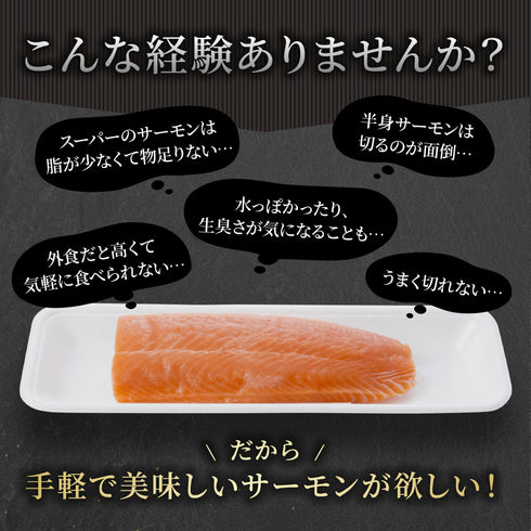 極上!お刺身サーモンスライス