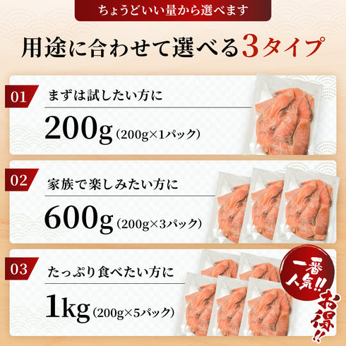 極上!お刺身サーモンスライス