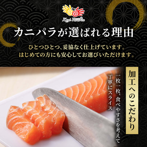 極上!お刺身サーモンスライス