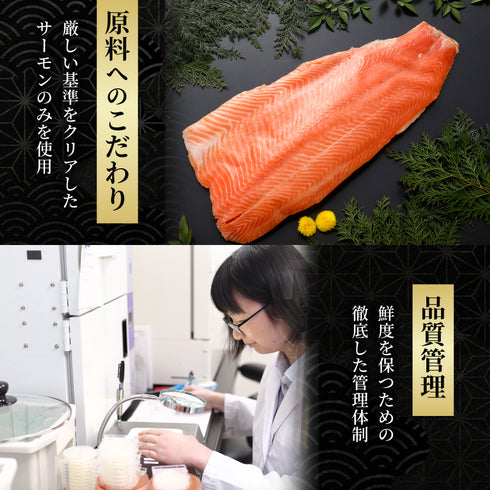 極上!お刺身サーモンスライス