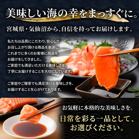 極上!お刺身サーモンスライス