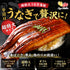 超特大うなぎの蒲焼 1尾約380g