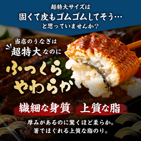 超特大うなぎの蒲焼 1尾約380g