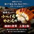 超特大うなぎの蒲焼 1尾約380g