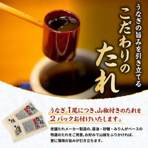 超特大うなぎの蒲焼 1尾約380g