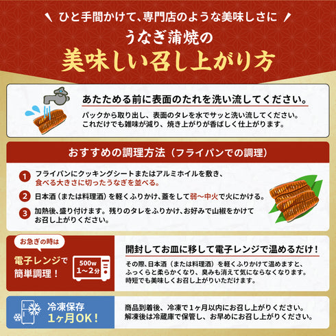 超特大うなぎの蒲焼 1尾約380g