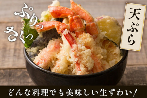 生ずわいがに棒ポーション 1パックあたり 総重量500g(20~30本入)