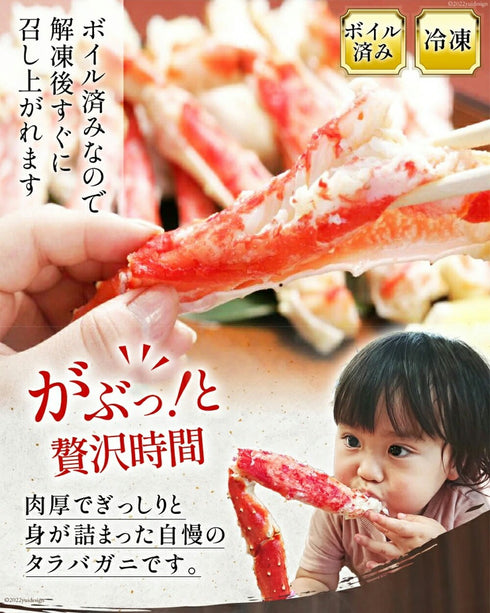 ボイルタラバガニ 7L 総重量 約1.5kg前後