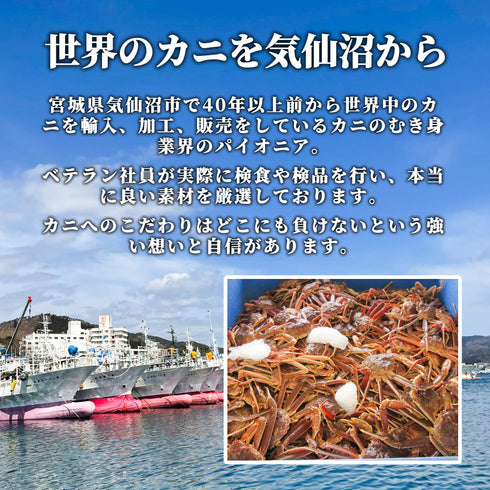 生ずわいがに棒ポーション 1パックあたり 総重量500g(10~15本入)