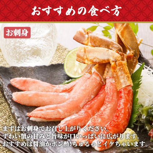 生ずわいがに棒ポーション 1パックあたり 総重量500g(10~15本入)