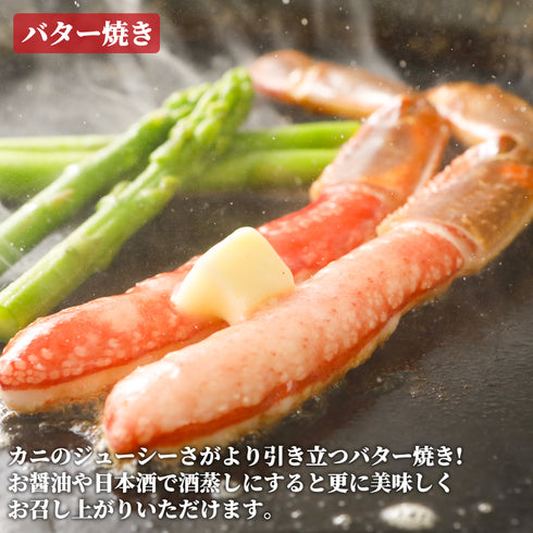 生ずわいがに棒ポーション 1パックあたり 総重量500g(10~15本入)