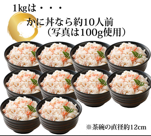 ずわいがに味付フレーク 1kg(200g×5パック)