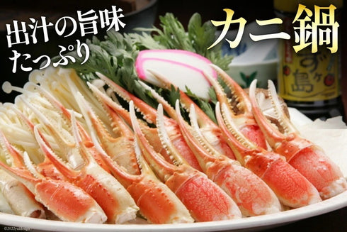 ボイル本ずわいがに爪 約700g(正味重量約490g)