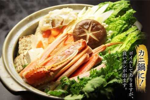 ボイル済 本ずわいがに 特大3L~4L 総重量2kg (正味重量1.6kg)