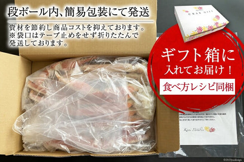 ボイル済 本ずわいがに 特大3L~4L 総重量2kg (正味重量1.6kg)