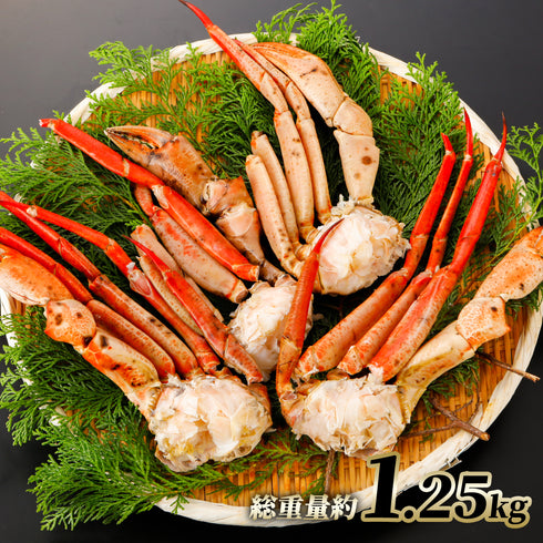 まるずわいがに 肩付脚 1.25kg(正味重量1kg)