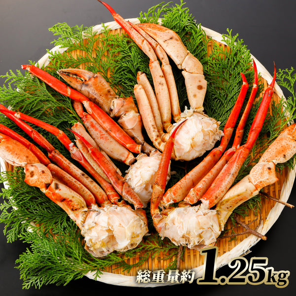 まるずわいがに 肩付脚 1.25kg(正味重量1kg)