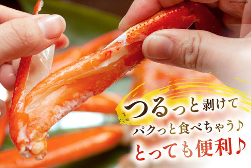 特大サイズ!生ずわいがに むき身セット 総重量1.5kg(750g×2p) 正味重量1.2kg オオズワイガニ