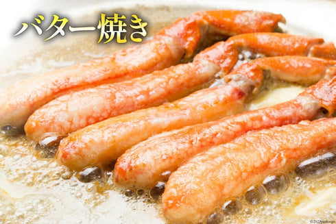 特大サイズ!生ずわいがに むき身セット 総重量1.5kg(750g×2p) 正味重量1.2kg オオズワイガニ