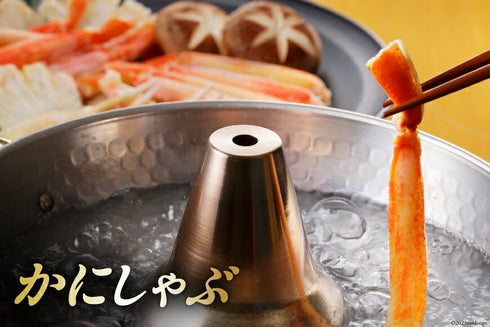 特大サイズ!生ずわいがに むき身セット 総重量1.5kg(750g×2p) 正味重量1.2kg オオズワイガニ