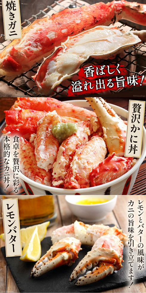 極太本タラバガニ 脚 6L 総重量 約1.3kg