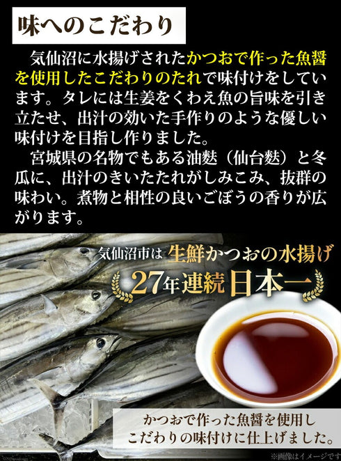 めかじき 旨煮 135g×3パック (計3食分)