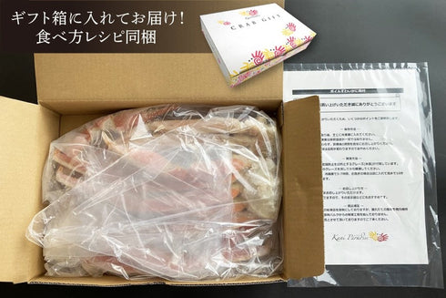 【訳あり】 ボイルずわいがに肩付脚 総重量1kg(正味重量800g) 【サイズ無選別】