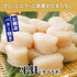 肉厚!平貝 選べる500g ~ 1kg