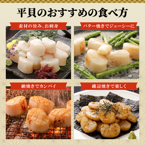 肉厚!平貝 選べる500g ~ 1kg