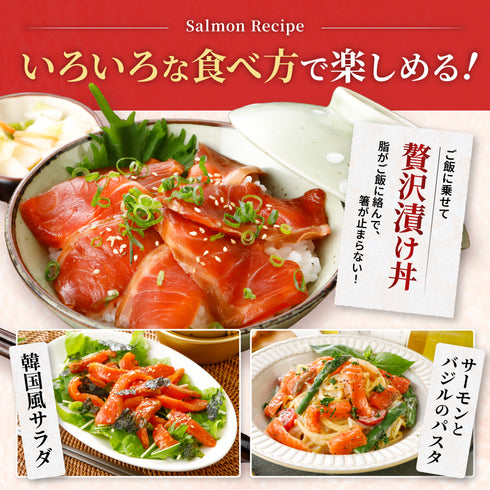 3種の漬けサーモン(醤油漬け・バジルソース・韓国風)