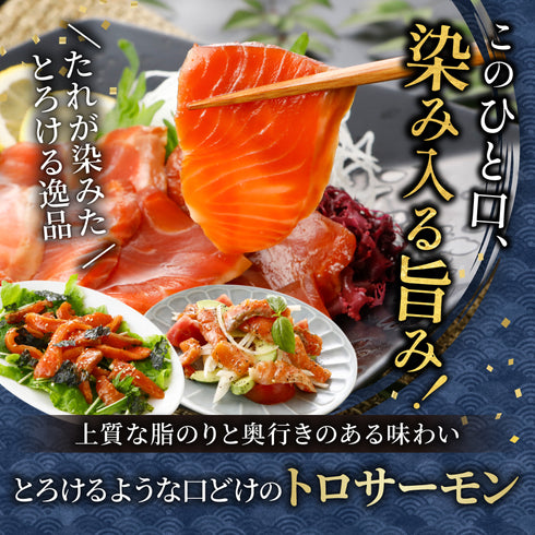 3種の漬けサーモン(醤油漬け・バジルソース・韓国風)