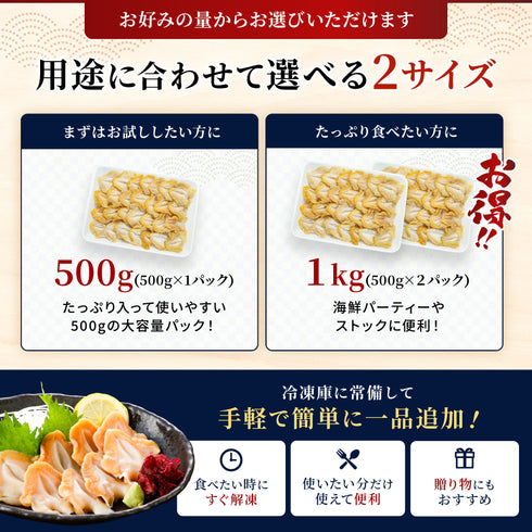 お刺身用 生つぶ貝開き 選べる 500g ~ 1kg