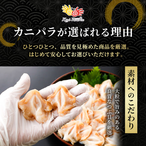 お刺身用 生つぶ貝開き 選べる 500g ~ 1kg