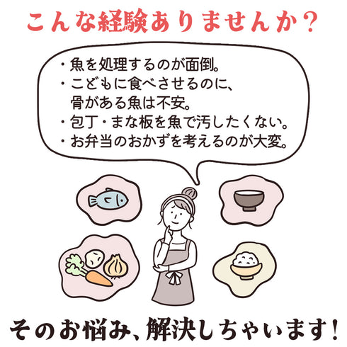 骨取りしまほっけ 1.5kg