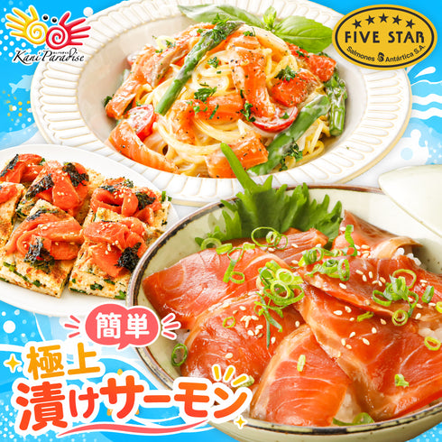 3種の漬けサーモン(醤油漬け・バジルソース・韓国風)