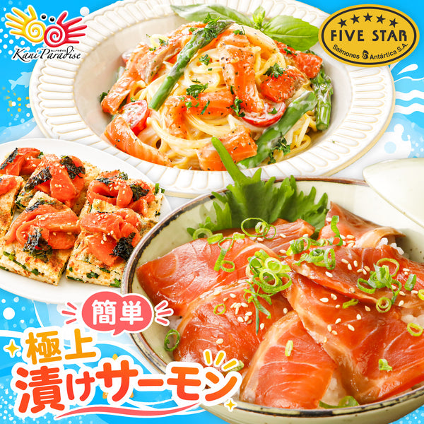 3種の漬けサーモン(醤油漬け・バジルソース・韓国風)