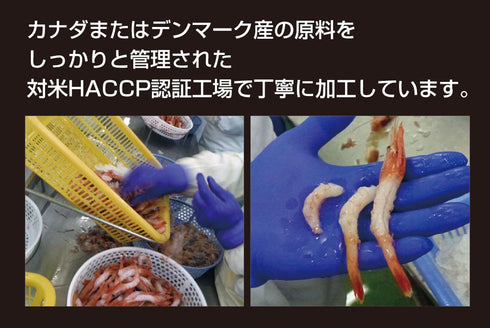 甘えび むき身 500g 生食用