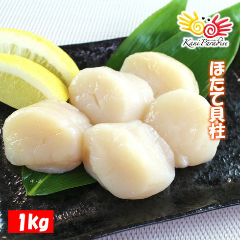 生ホタテ貝柱 1kg 2S 36~40粒入り