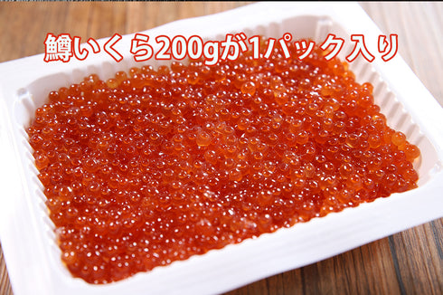 鱒いくら醤油漬 200g