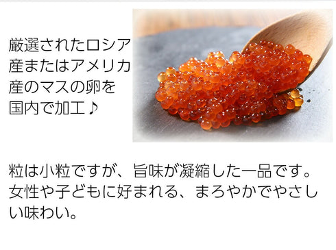 鱒いくら醤油漬 200g