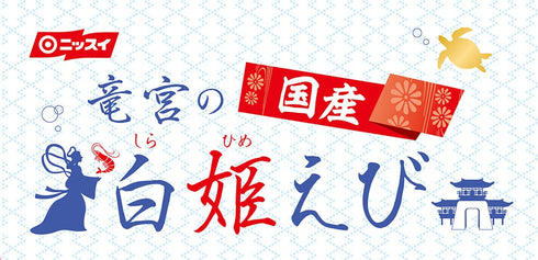 白姫えび 500g (500gに約20~25尾入り)