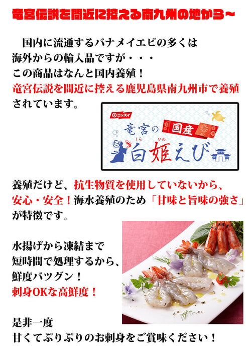白姫えび 500g (500gに約20~25尾入り)