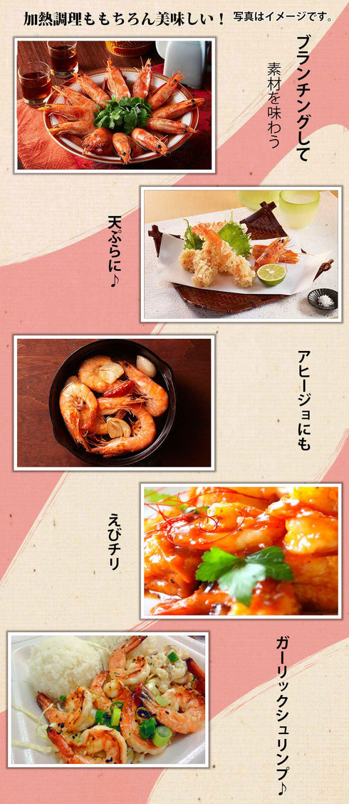 白姫えび 500g (500gに約20~25尾入り)