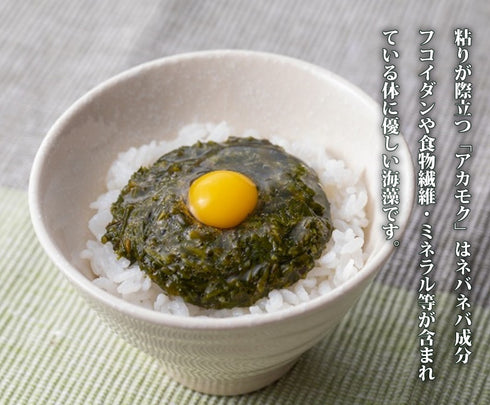 宮城県産 アカモク (ぎばさ) 100g×10パック