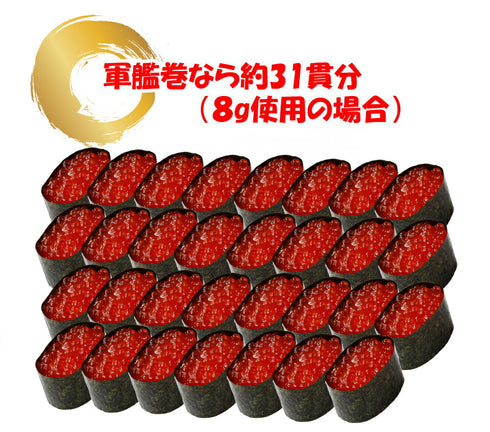 紅鮭いくら醤油漬 250g