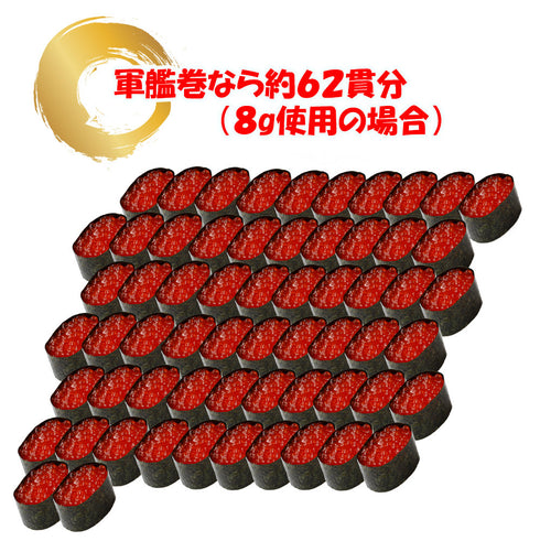 紅鮭いくら醤油漬 500g(250g×2パック)