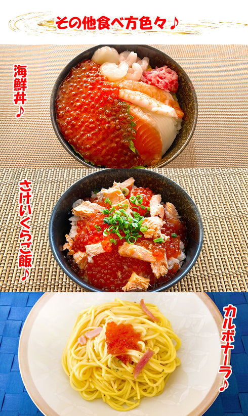 紅鮭いくら醤油漬 500g(250g×2パック)