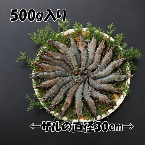 ソフトシェルシュリンプ 500g (500gに約20尾入り) 【 冷凍品 】