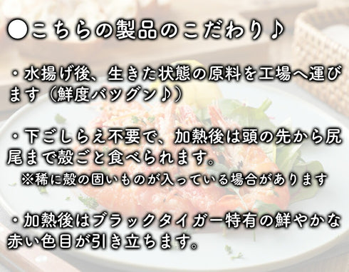 ソフトシェルシュリンプ 500g (500gに約20尾入り) 【 冷凍品 】