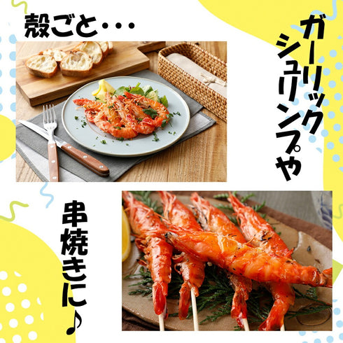 ソフトシェルシュリンプ 500g (500gに約20尾入り) 【 冷凍品 】